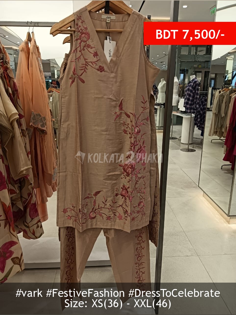 Vark Beige salwar suit