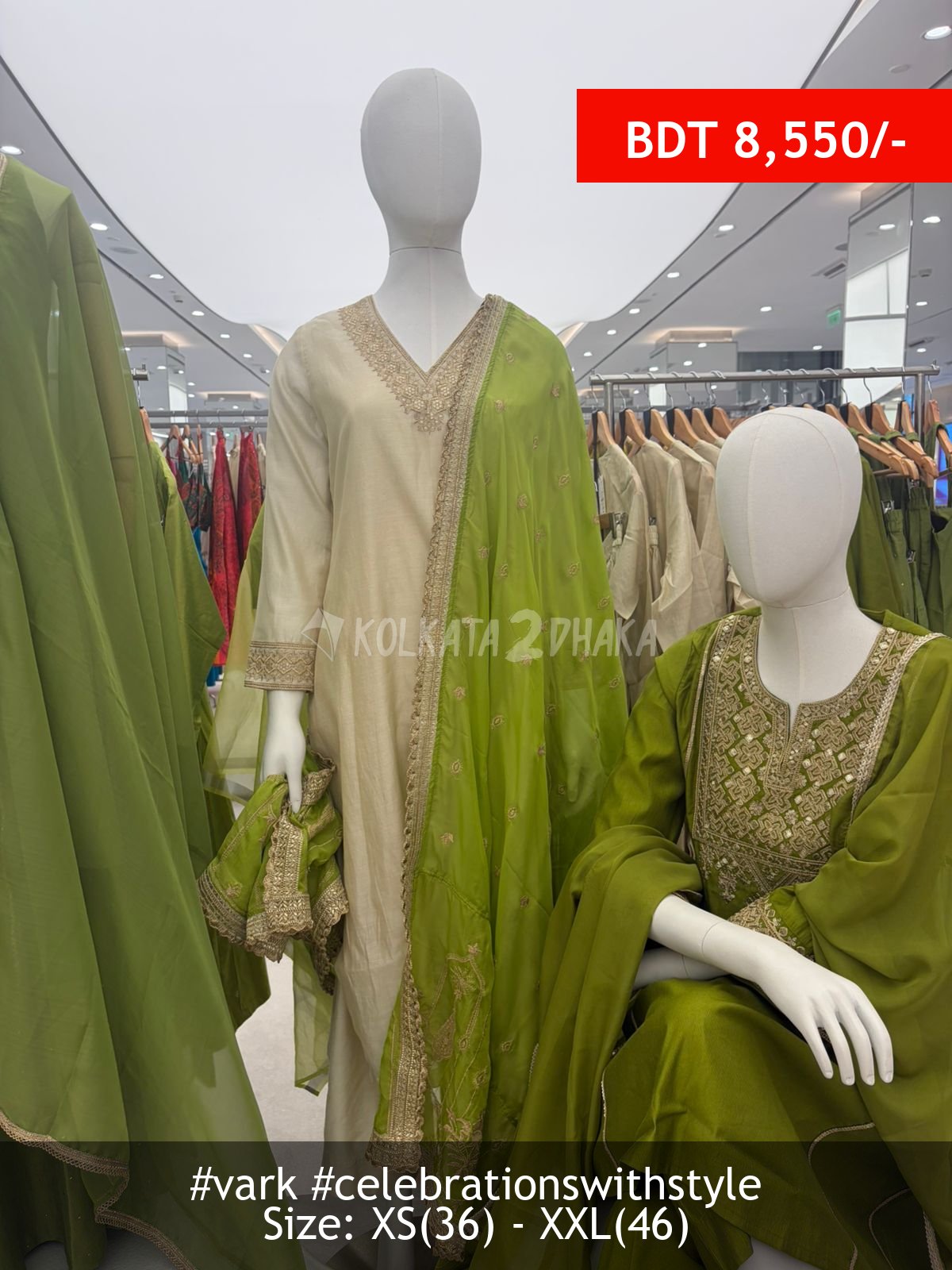 Vark green beige set
