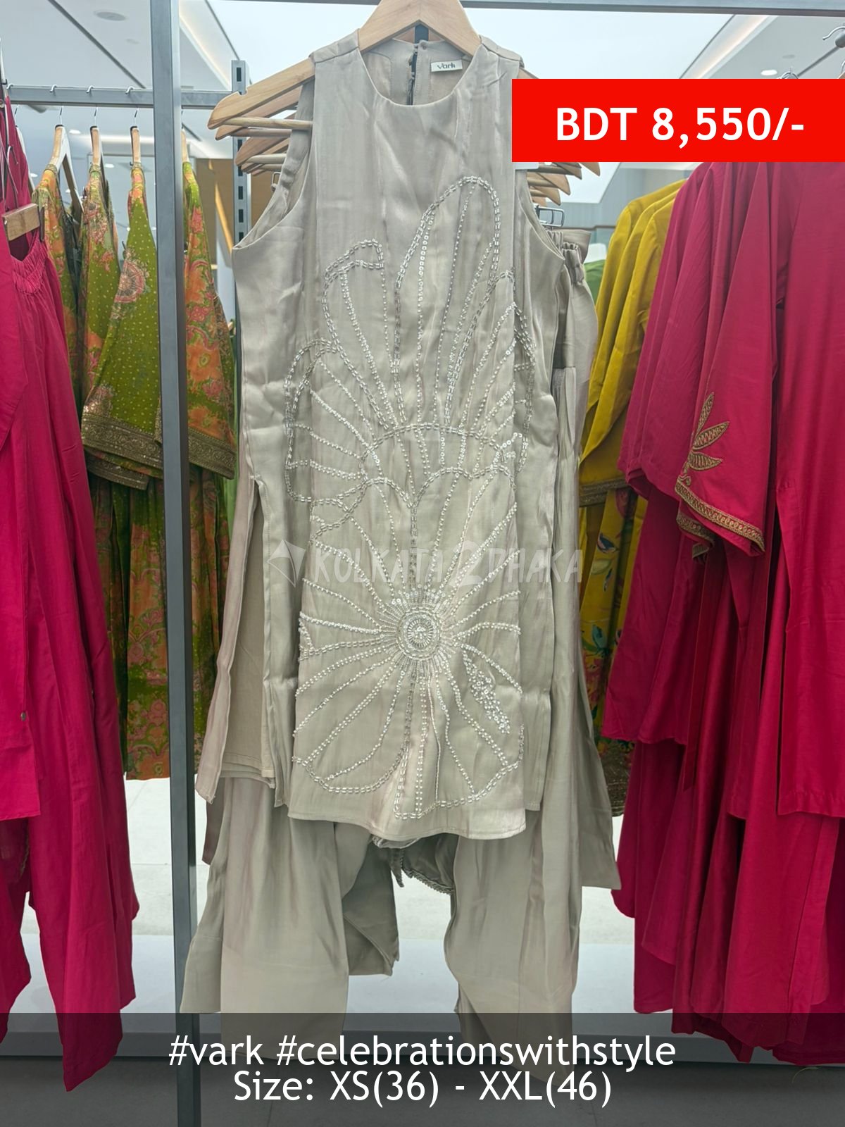 Vark beige set