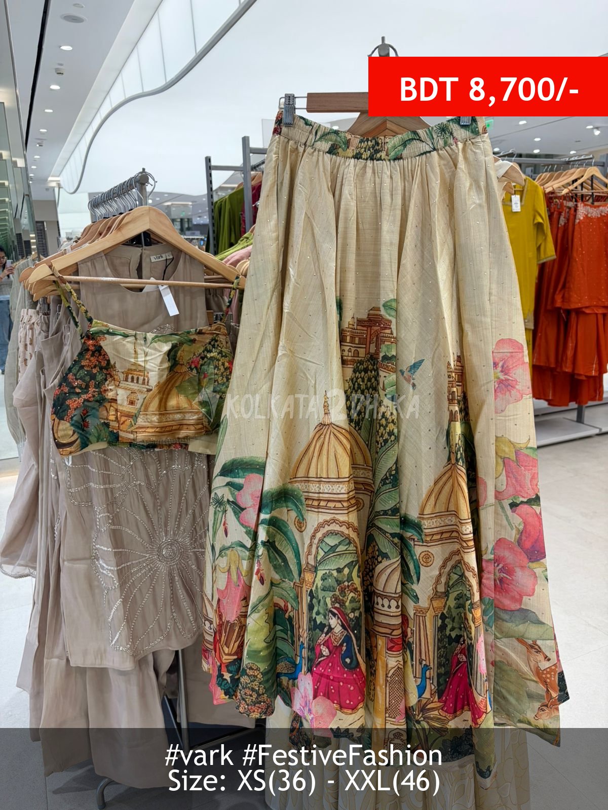 Vark Multi Skirt Set